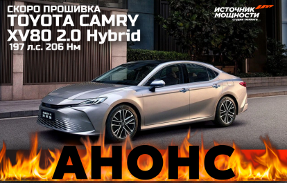 NEW FIRMWARE COMING SOON – CAMRY 80